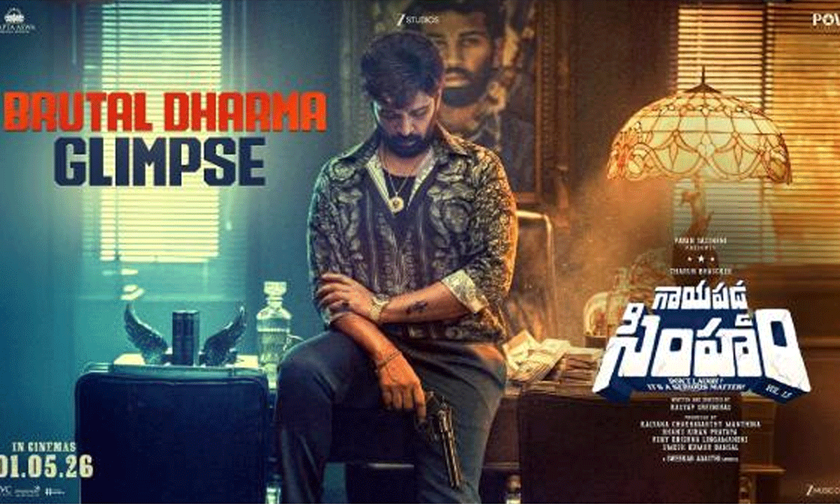 గాయపడ్డ సింహంలో JD మాస్ లుక్.. బ్రూటల్ ధర్మ గ్లింప్స్‌ చూశారా?