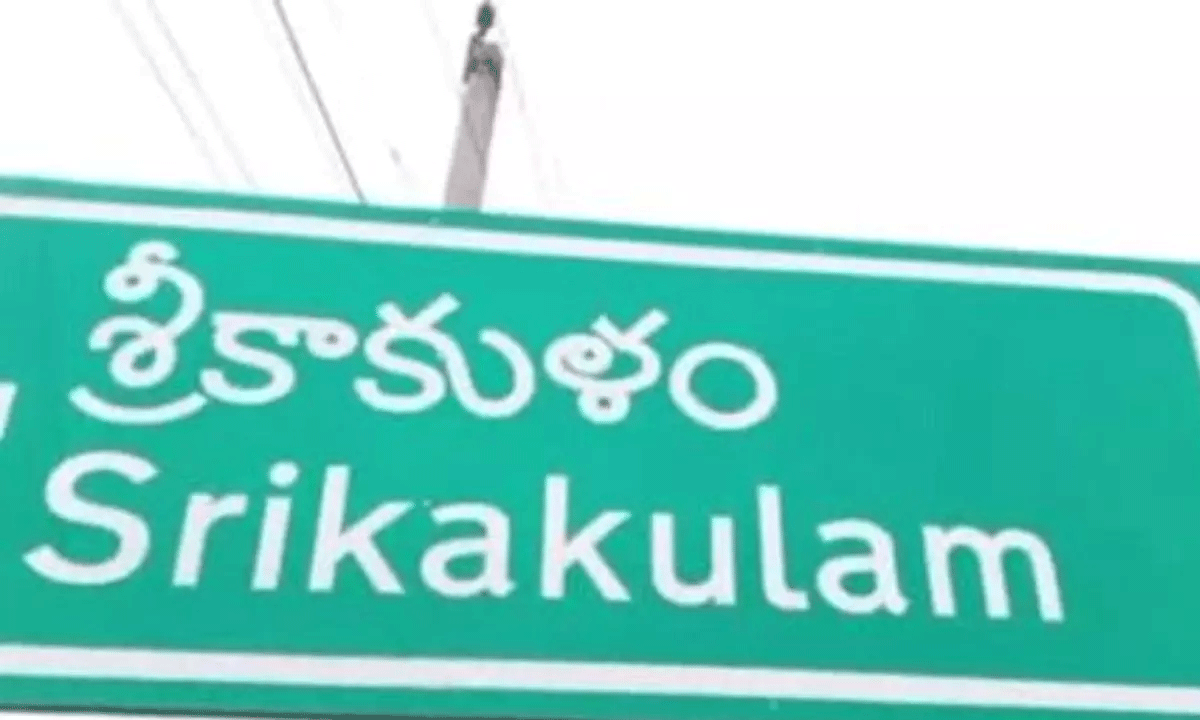 సిక్కోలు సెగ‌: తూర్పు కాపుల క‌న్నెర్ర‌..!