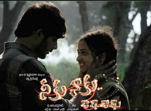 Neeku Naaku Dash Dash