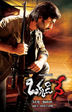Nara Rohit Okkadine Movie Talk Nara Rohit Okkadine Movie Talk