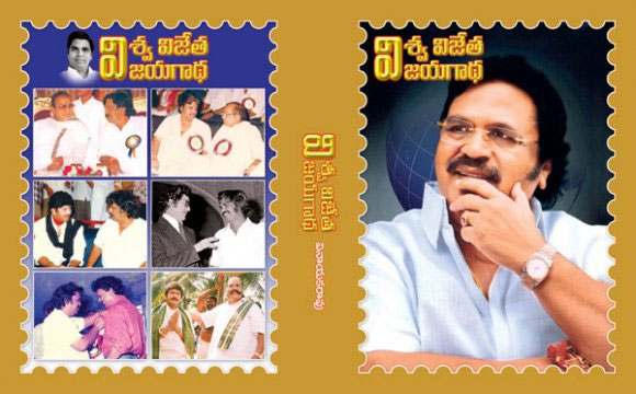 Pic Talk: No Place for Chiru on Dasari cover page Pic Talk: No Place for Chiru on Dasari cover page