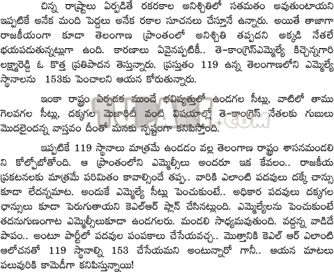 kichannagari laxma reddy