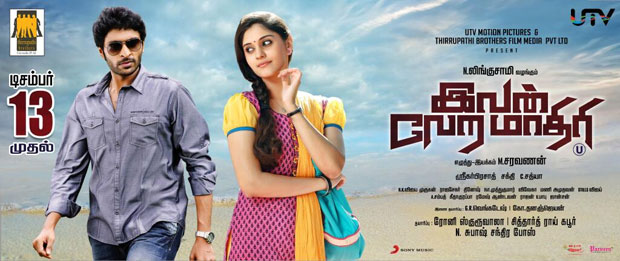 Ivan Vera Mathiri Tamil Movie Review