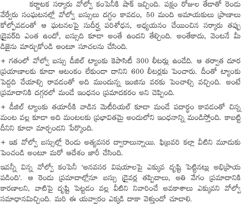 Change your bus design, Karnataka tells Volvo after 2 major accidents