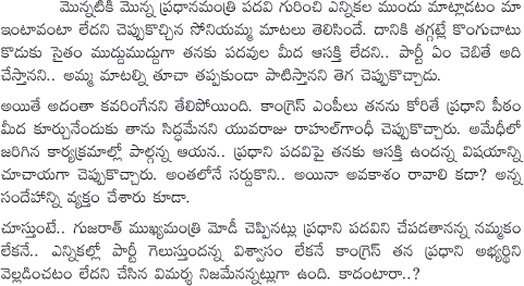 Rahul Gandhi Latest Comments