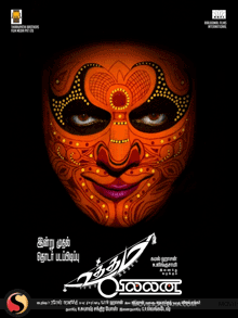 Uttama Villain - the story of Drama Actor & Super star Uttama Villain - the story of Drama Actor & Super star