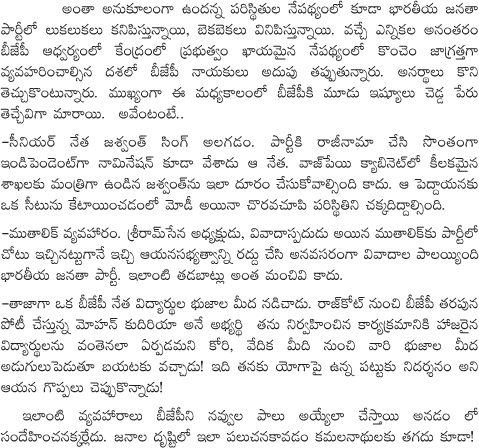 BJP Controversial Things