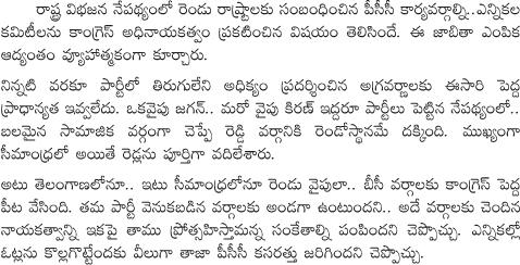 Congress plan to attract BC votes Congress plan to attract BC votes