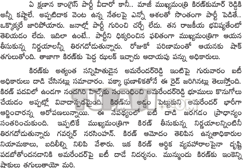 IT Raids on Kiran Relatives IT Raids on Kiran Relatives