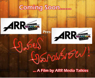 Ahalya amayakuralu movie