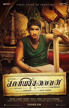 Siddhath Kalakarudu Movie Siddhath Kalakarudu Movie