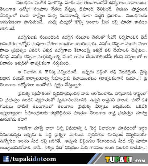 another Problem For empolyees