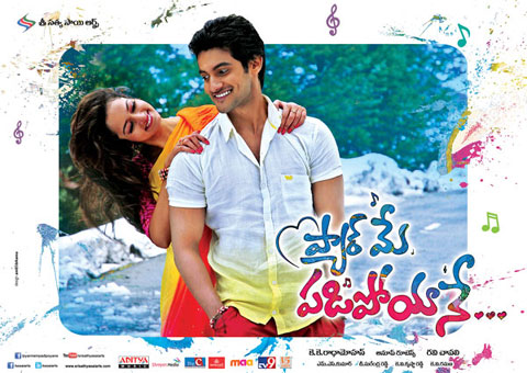 Pyar Mein Padipoyane