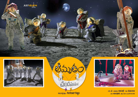 Amrutham Chandamama Lo