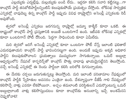 New Friends for Congress Party