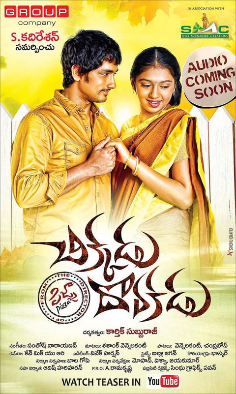 Chikkadu Dorakadu