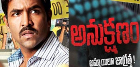 Manchu vishnu and RGV Movie Anukshanam