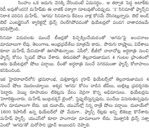 Mahesh Babu Aagadu Fever Hits all Over Andhra Pradesh and Telangana