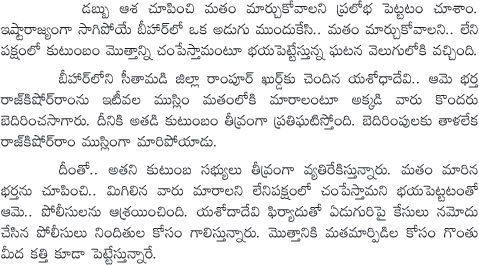 Seven booked for threatening forcible conversion