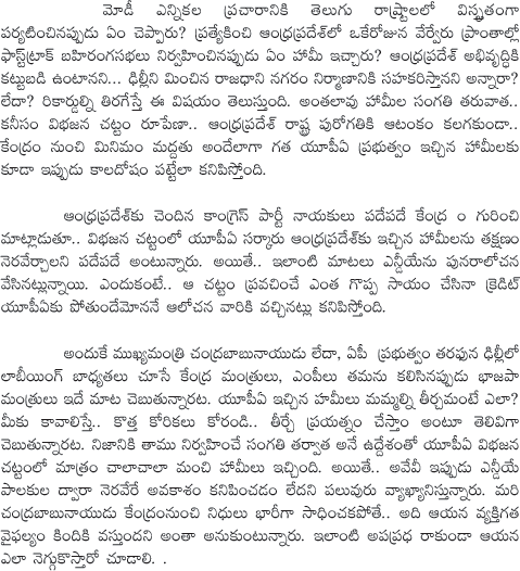 Chandrababu naidu After AP Bifurication