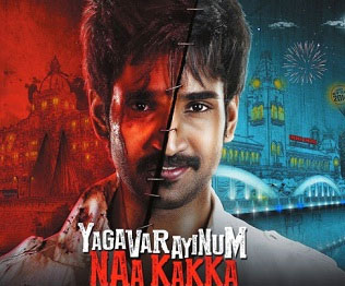 Sathya Prabhas Pinisetty yagavarayinum naa kaakka Movie