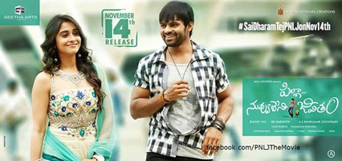 Pilla Nuvvuleni Jeevitham