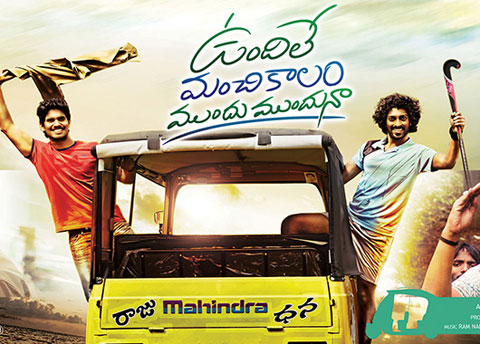 Vundile Manchi Kalam Mundu Munduna