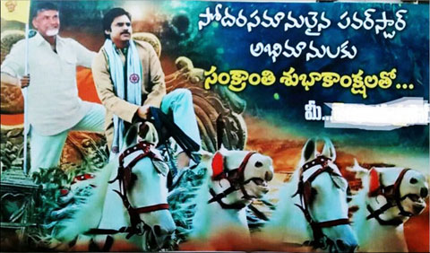 TDP Cadre Supports Pawan kalyan Gopala Gopala Movie TDP Cadre Supports Pawan kalyan Gopala Gopala Movie