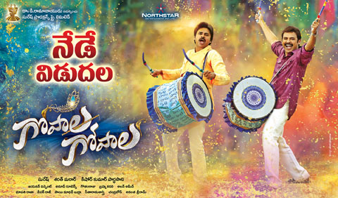 Gopala Gopala