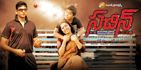Sachin Tendulkar Kadu Movie On tollywood