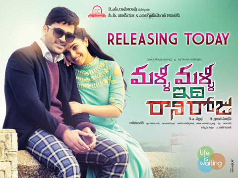 Malli Malli Idi Rani Roju