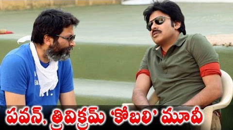 Trivikram Kobali with Pawan kalyan
