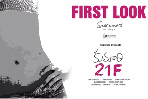Sukumars production venture almost ready