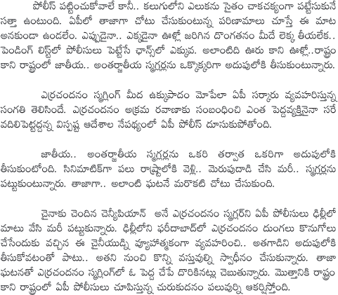 International Red Sanders Smuggler arrested in Delhi