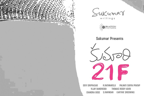 Sukumars production venture nears completion