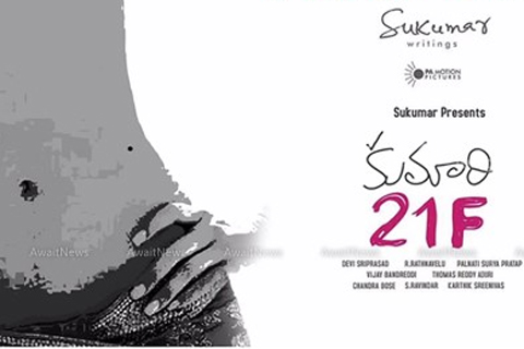 Sukumars next film audio on...