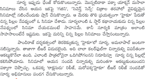 Suriya Haiku Movie Trailer