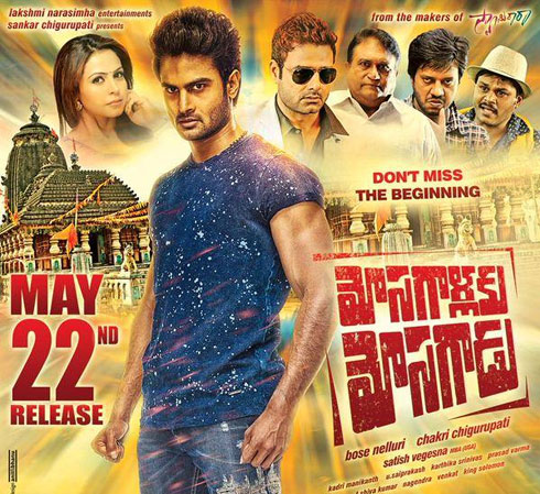 Mosagallaku Mosagadu Mosagallaku Mosagadu