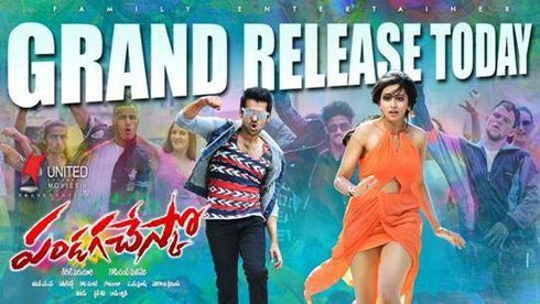 పండగ చేస్కో