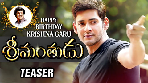 Srimanthudu Teaser Record in Youtube