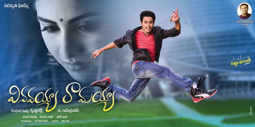 వినవయ్యా రామయ్యా వినవయ్యా రామయ్యా