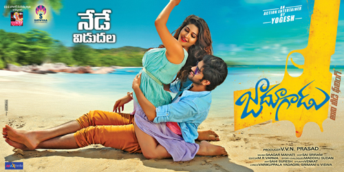 జాదూగాడు