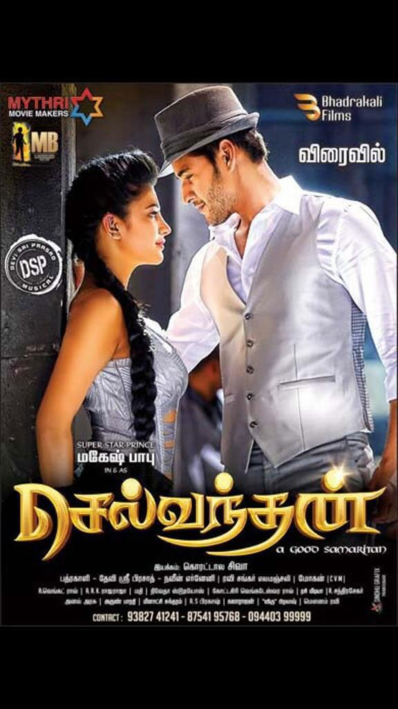 First Look: Mahesh in and as Selvandhan