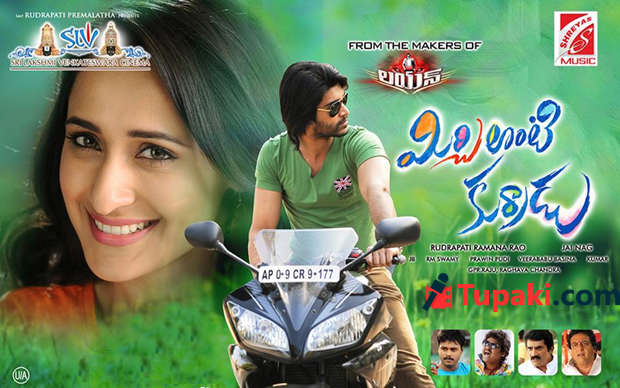 మిర్చిలాంటి కుర్రాడు