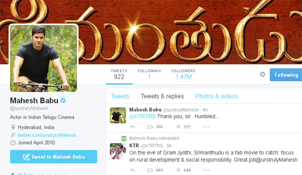 కేటీఆర్ బాబూ అంటే, ప్రిన్స్ మాత్రం సర్ అన్నారు