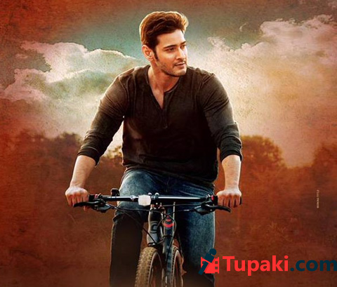 Musalimadugu people appeal to Mahesh... Musalimadugu people appeal to Mahesh...