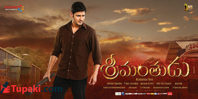 శ్రీమంతుడు