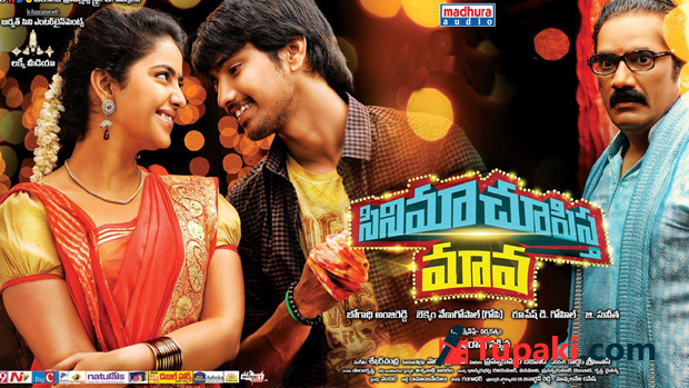 సినిమా చూపిస్త మావ