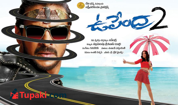 ఉపేంద్ర  2