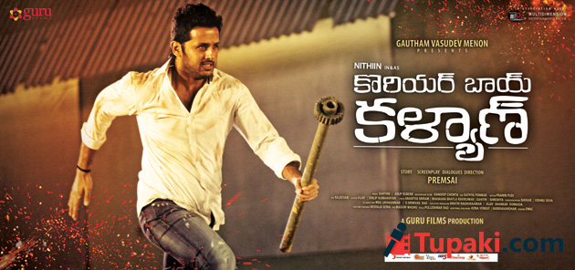 కొరియర్ బాయ్ కళ్యాణ్